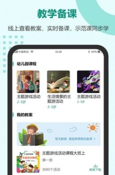 芳草教育官网版