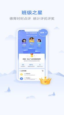 优学业app