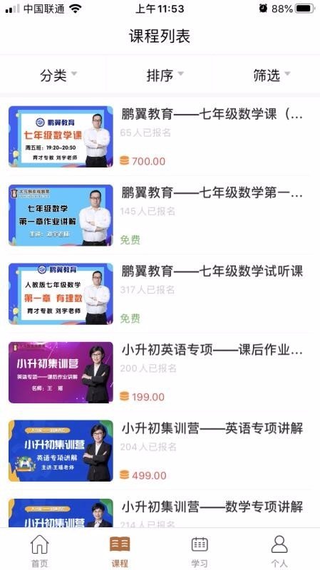 大马猴教育官网版