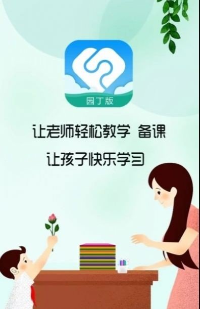 芳草教育app