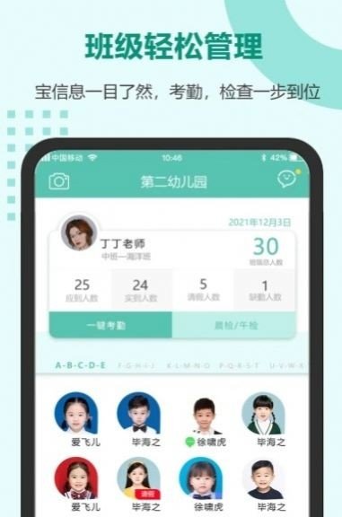 芳草教育官网版