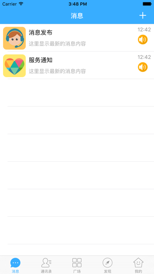 知校通app