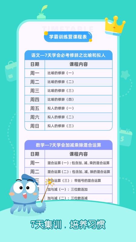 小盐课堂app