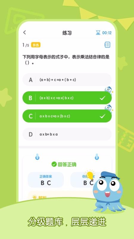 小盐课堂app