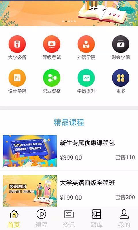 学掌教育app