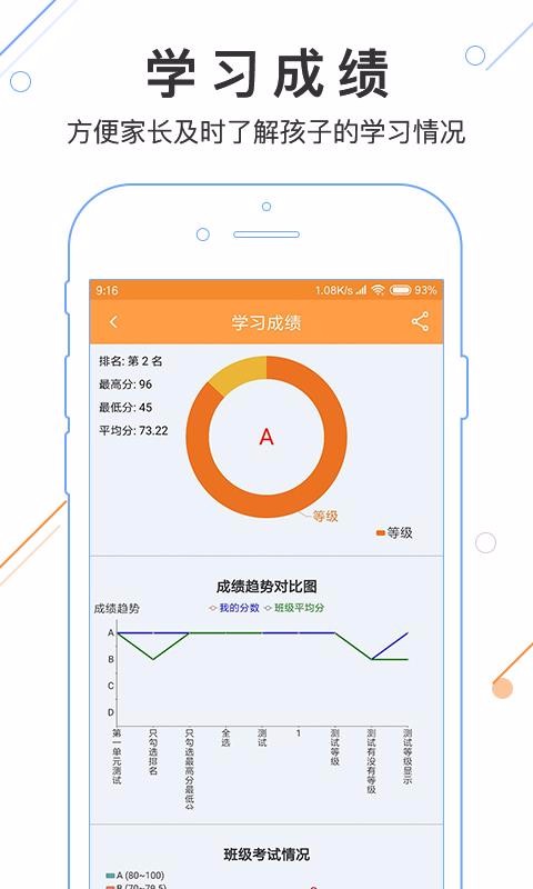 优校云app