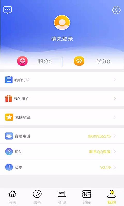 学掌教育app