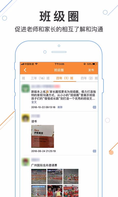 优校云app