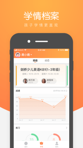 小鹿慧学app