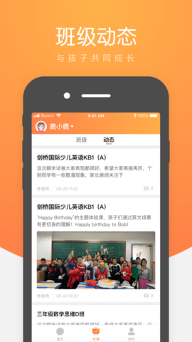 小鹿慧学app