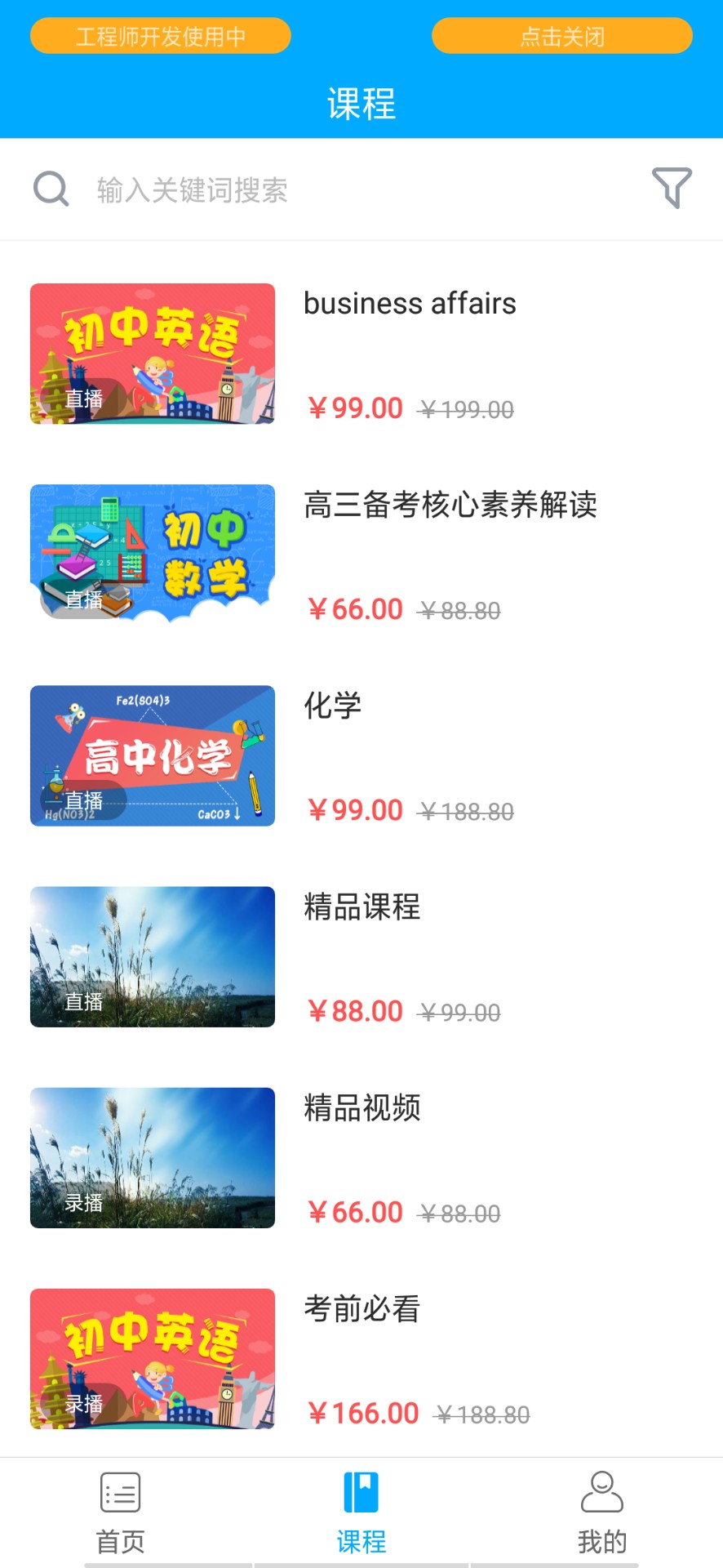 AFKIDS英语手机版