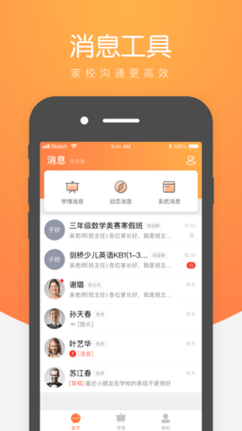 小鹿慧学app