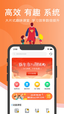 超级课堂app