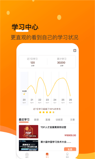 小安学堂app