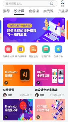 火虎教育app