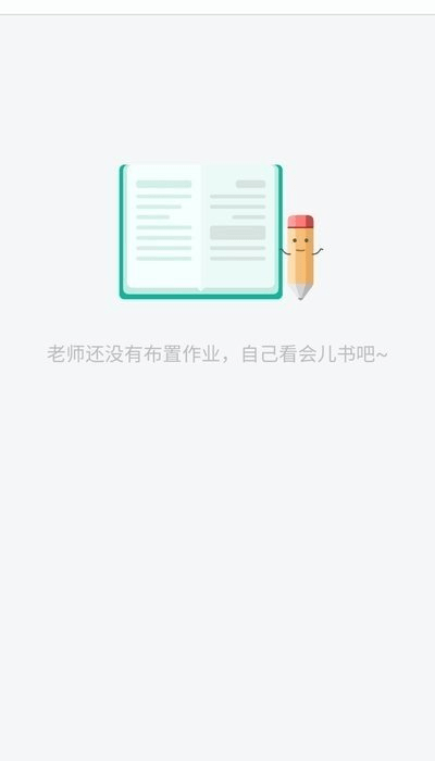 睿一教育app