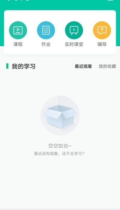 睿一教育app