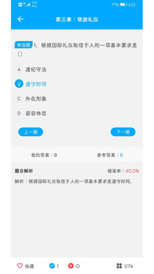 学达教育app