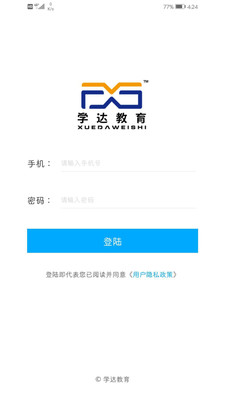 学达教育app