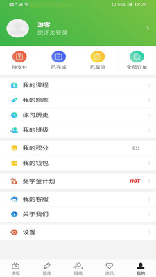 森大教育app