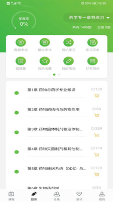 森大教育app