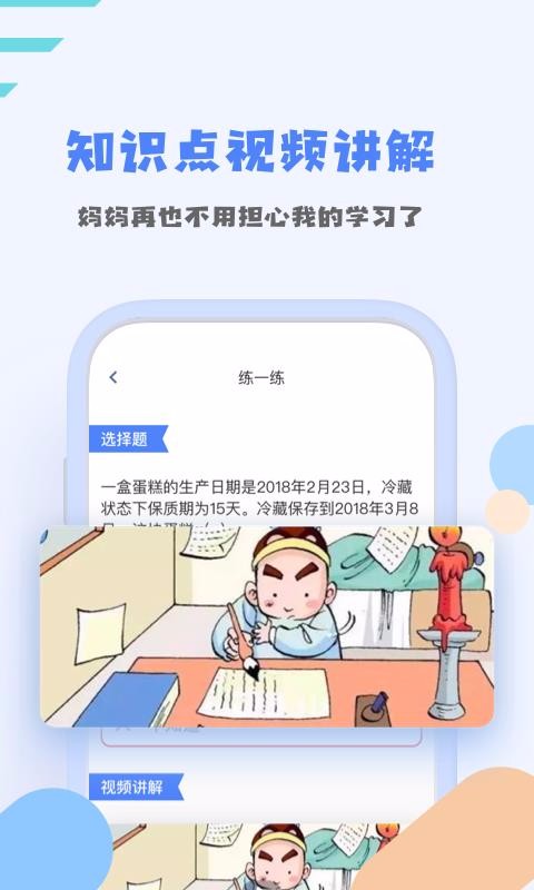 优课堂app