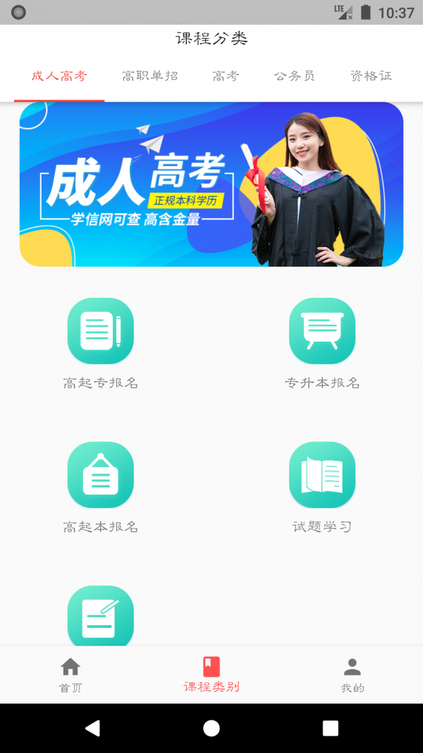 宏帆教育app