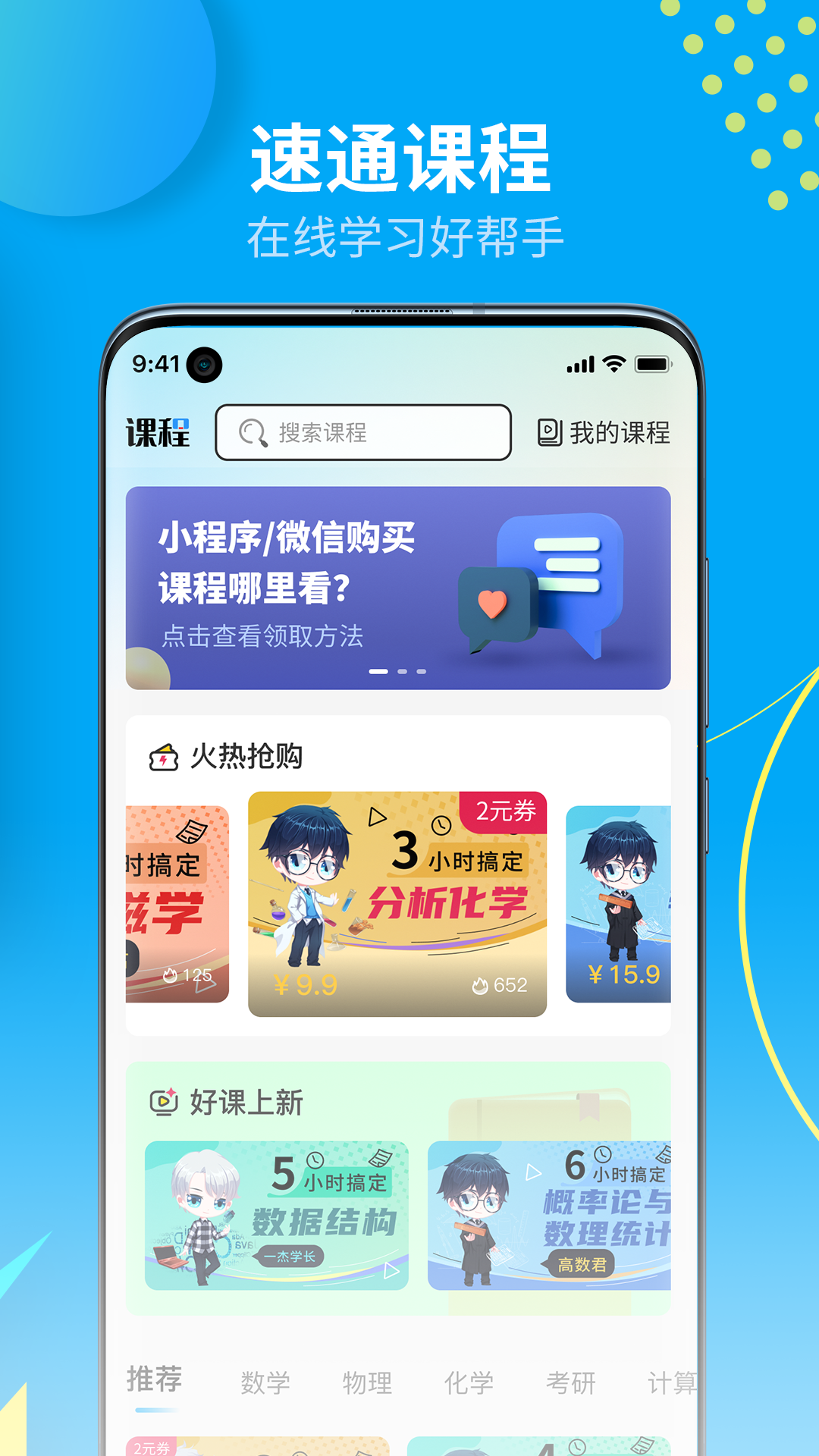 大学答案君app