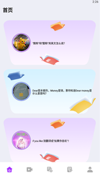 英语不难学app