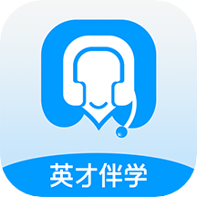 英才伴学app