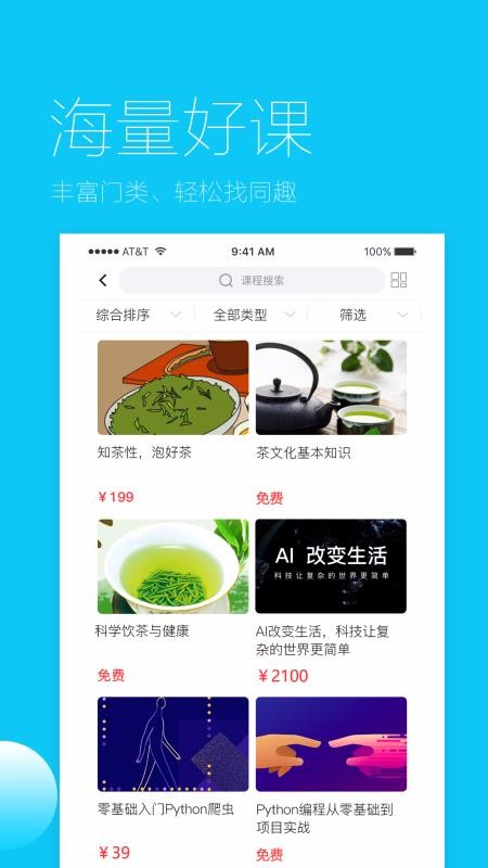 易极云课堂app