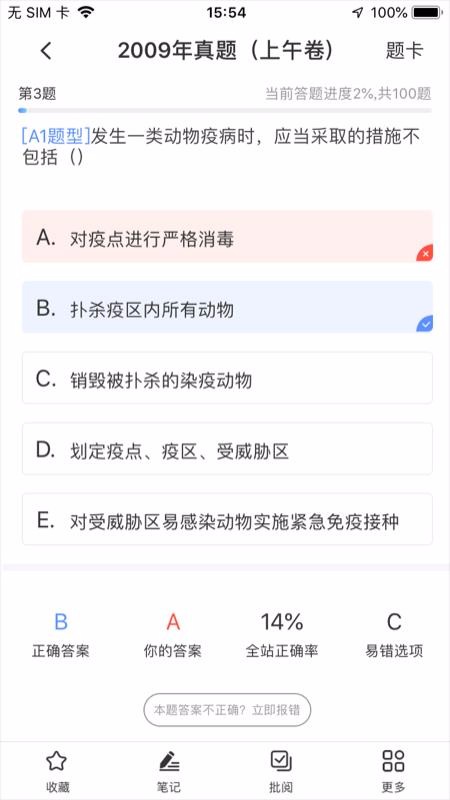 兽课网app