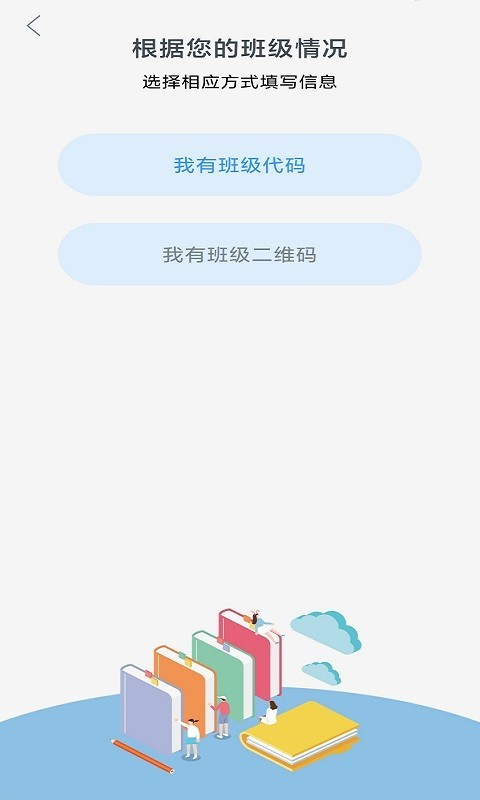 英才伴学app