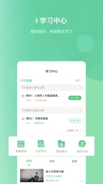 阔知学堂app