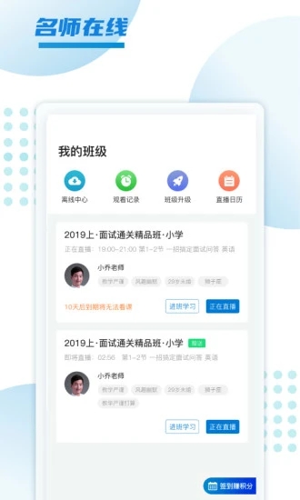 预考学堂app