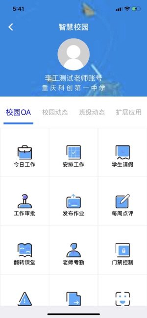 讯安汇app