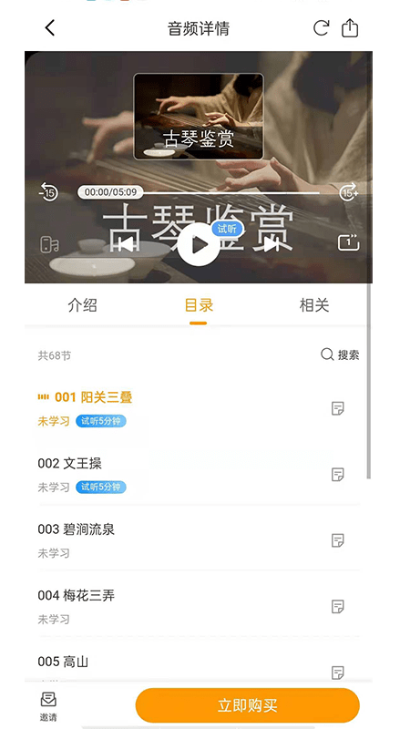 孺子书院app