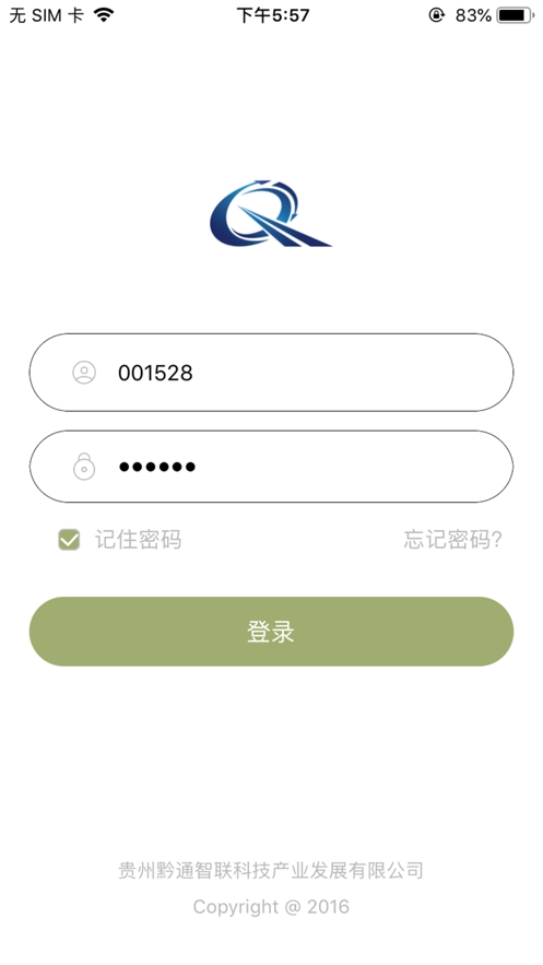 黔通办公云app