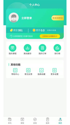 智燃界app
