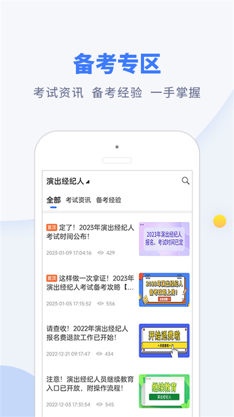 钉题库押题官方版