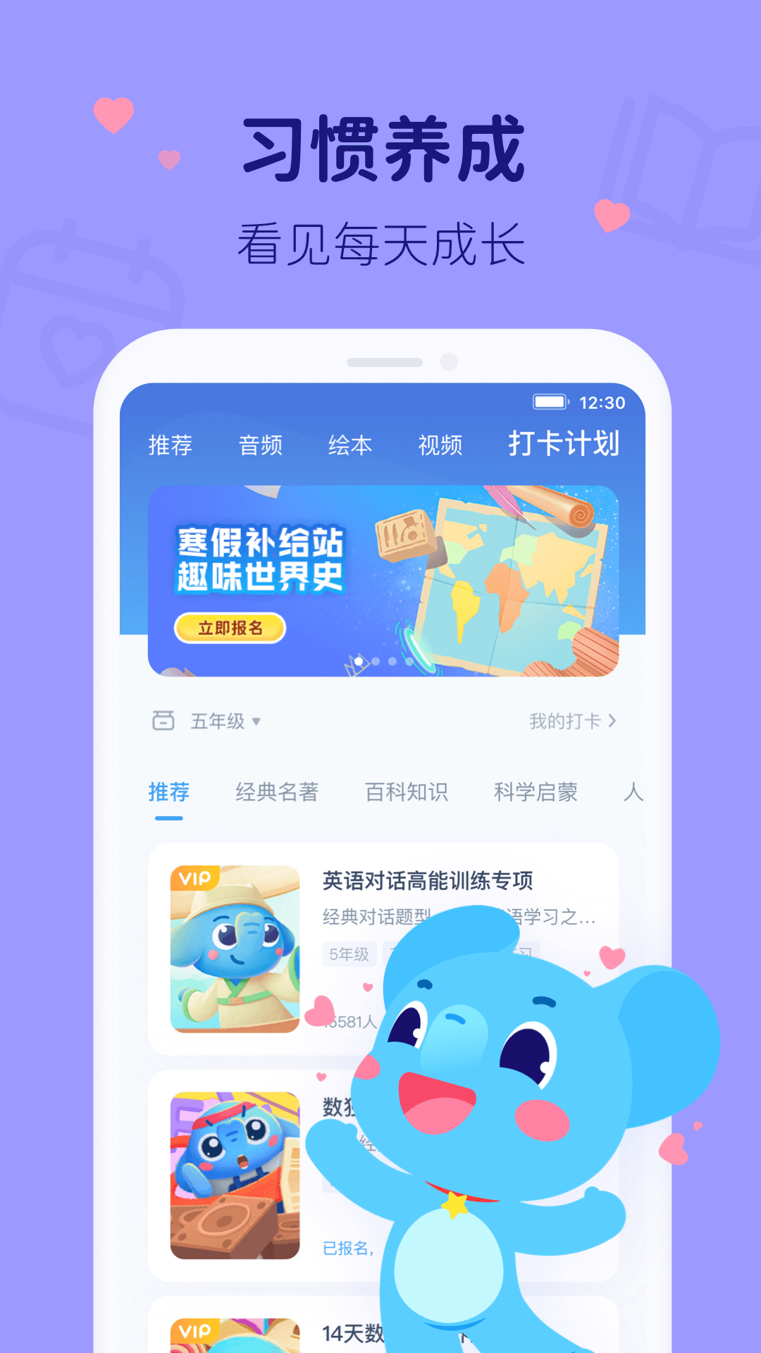 小盒课堂免费版