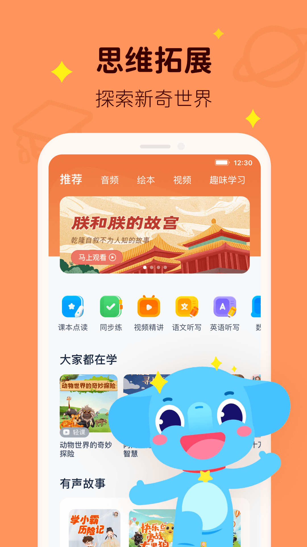 小盒课堂免费版