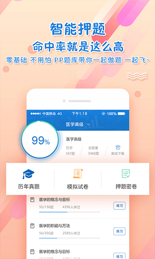 考试资料网官方版