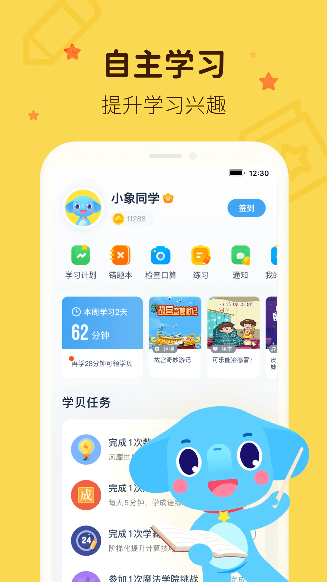 小盒课堂