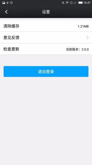 鑫考云校园手机版