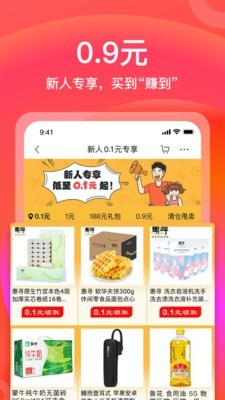 京东极速版最新