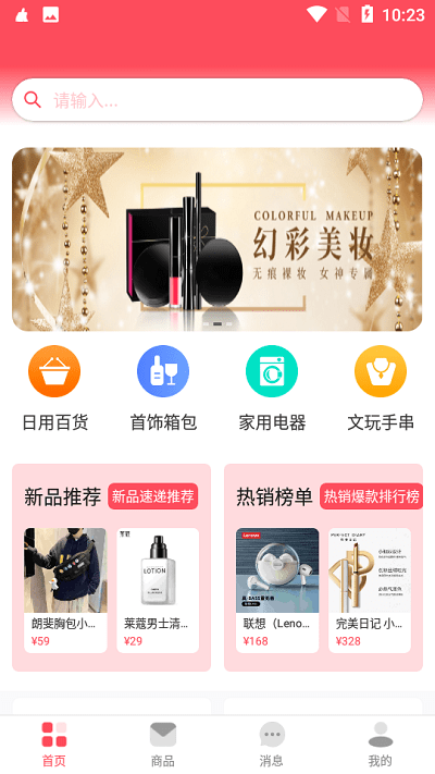 选呗app