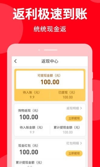 惠心选APP