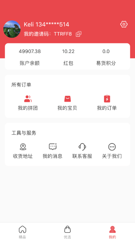 彩云优选APP