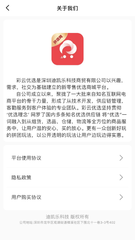 彩云优选APP